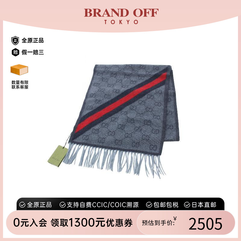 中古Gucci古驰围巾/丝巾