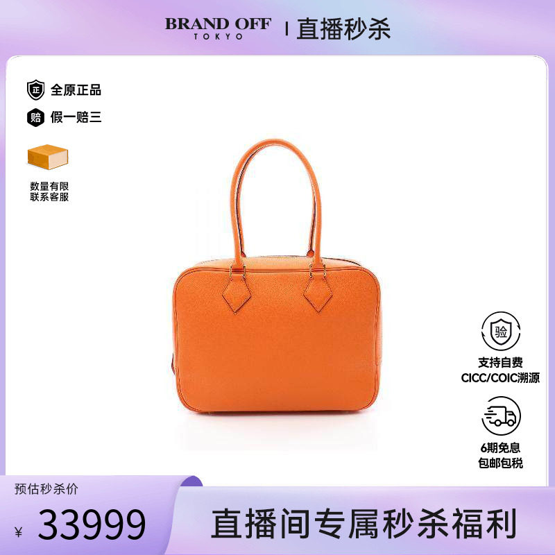 中古Hermes爱马仕手提包