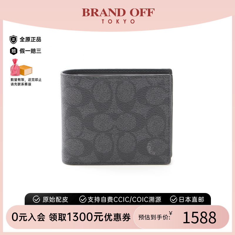 中古Coach蔻驰短钱包男
