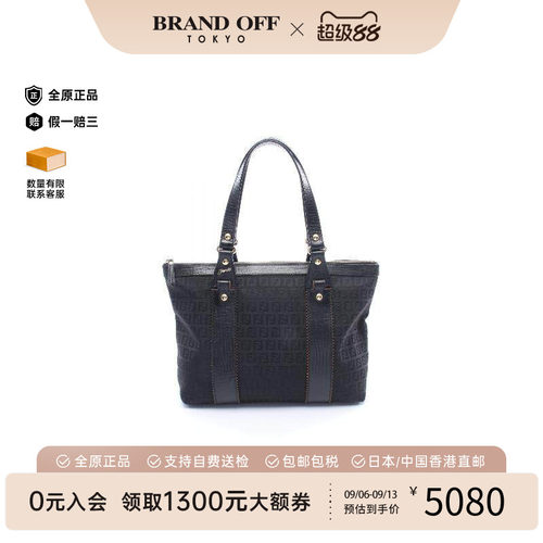 中古-日本进口Fendi芬迪托特包
