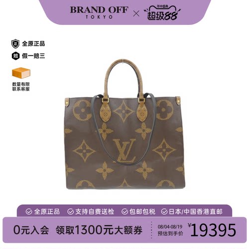 中古LV路易威登女单肩手提包