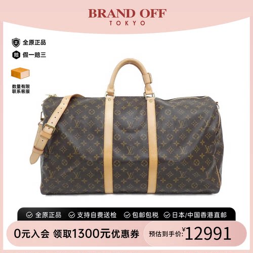 中古LV路易威登Keepall男包