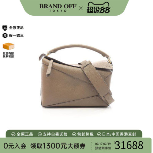 中古Loewe罗意威斜挎包