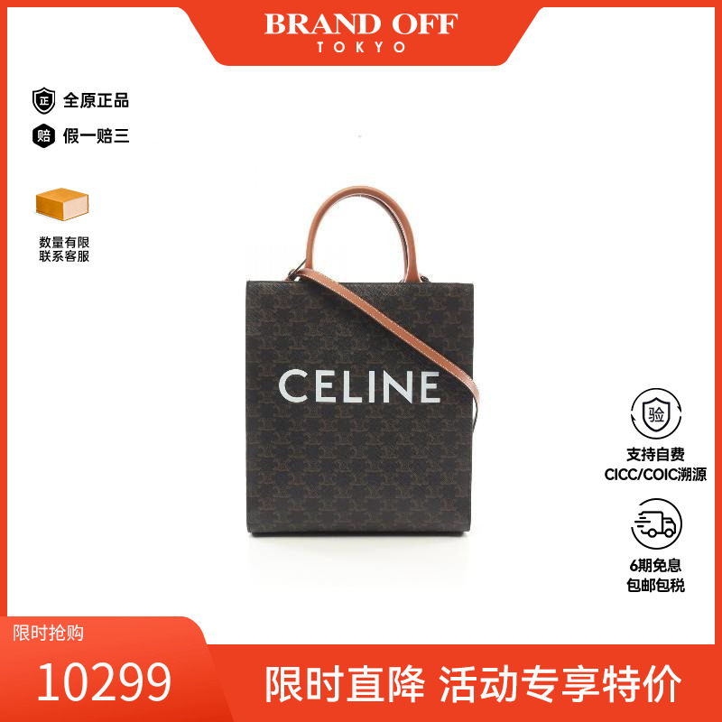 中古Celine赛琳斜挎包女