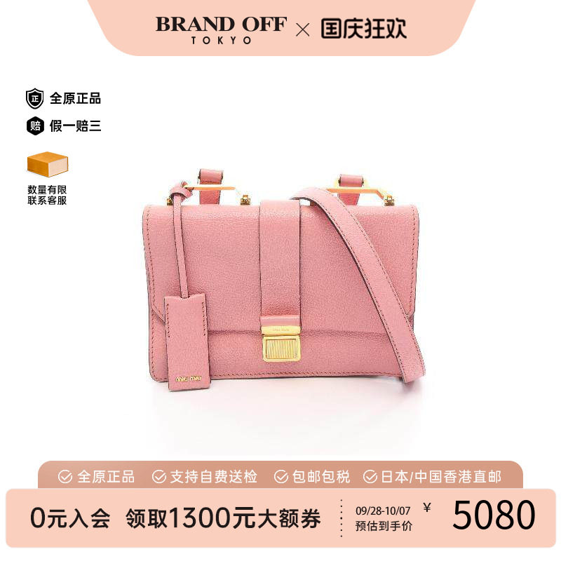 中古MiuMiu缪缪斜挎包