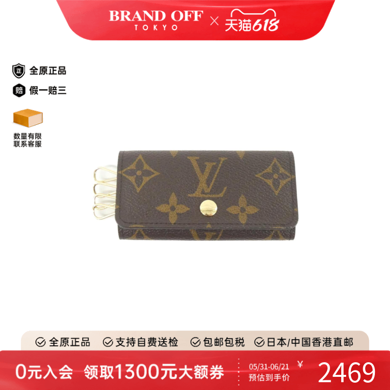 中古LV路易威登A级95新 Monogram Multicle钥匙包钥匙圈棕色正品
