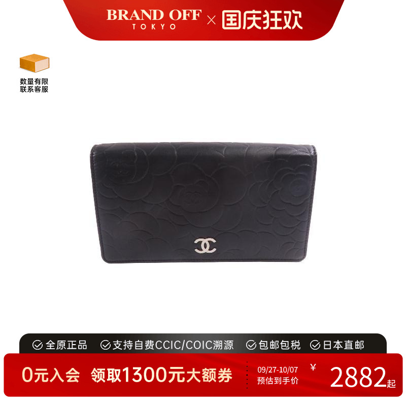 中古Chanel香奈儿长钱包