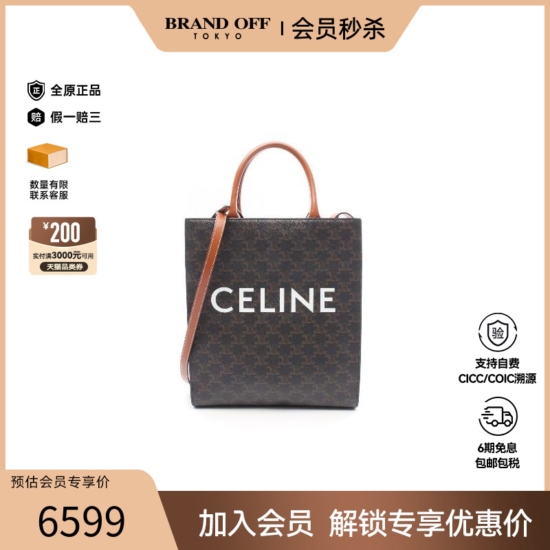 中古Celine赛琳斜挎包レディース