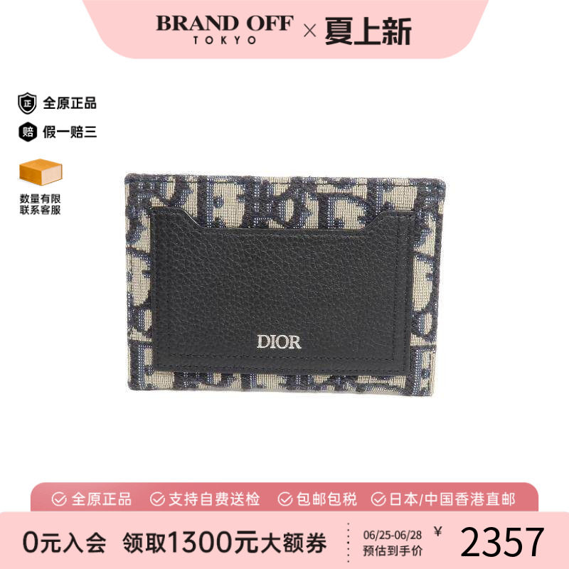 中古-日本进口Dior迪奥卡包