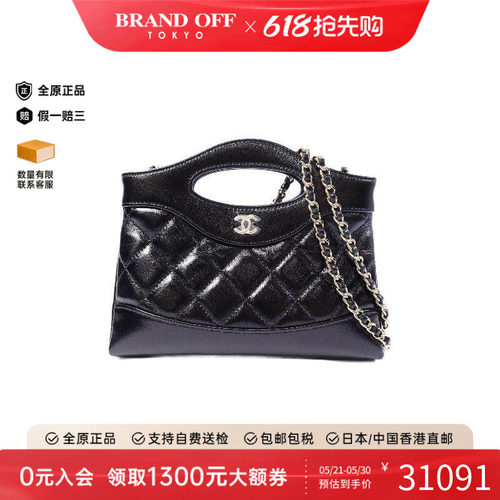 中古Chanel香奈儿斜挎包