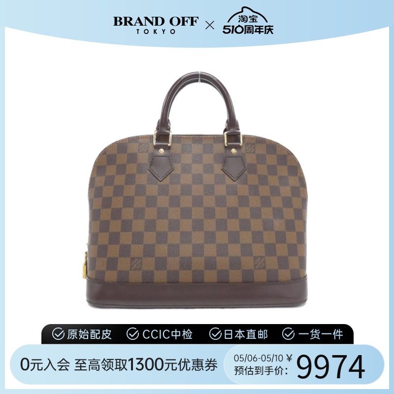 中古LV路易威登女包A级95新复古alma贝壳包棋盘格手提包BRANDOFF