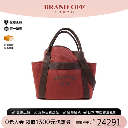 中古Hermes爱马仕斜挎包