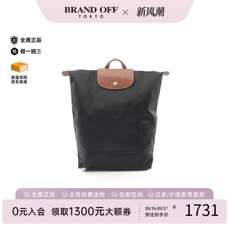 中古Longchamp珑骧双肩包