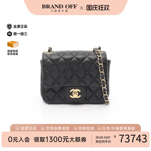 中古Chanel香奈儿斜挎包