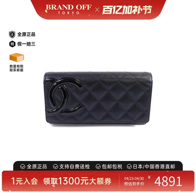 中古Chanel香奈儿女A级95新Chanel香奈儿牛皮长钱包黑色正品时尚
