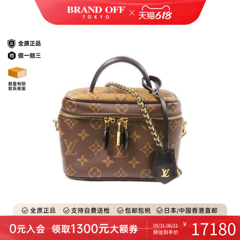 中古LV路易威登女包A级95新Vanity化妆包涂层/防水帆布斜挎包棕色