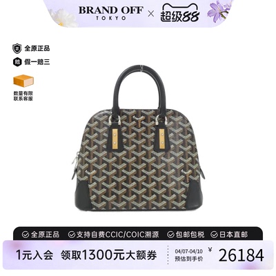 中古Goyard高雅德手提包
