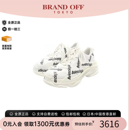 中古Balenciaga巴黎世家鞋メンズ