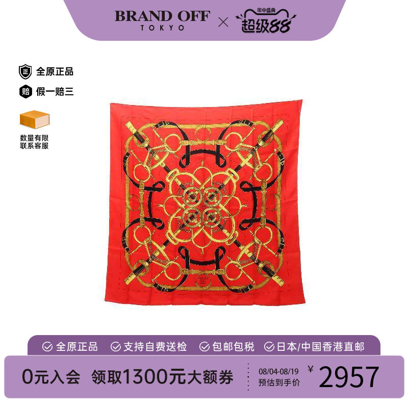 中古Hermes爱马仕围巾/丝巾