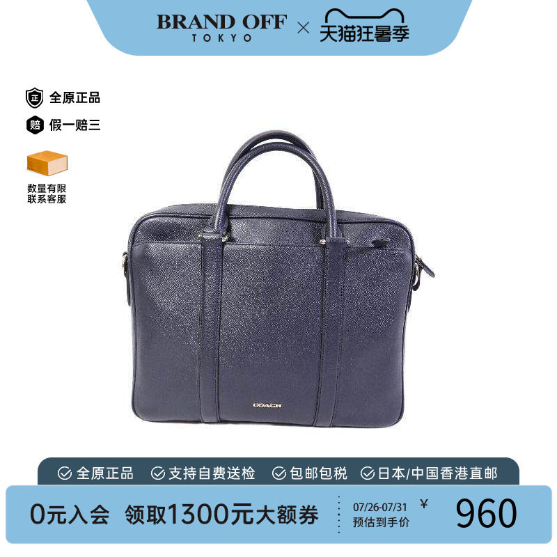 中古Coach蔻驰手提包メンズ牛皮