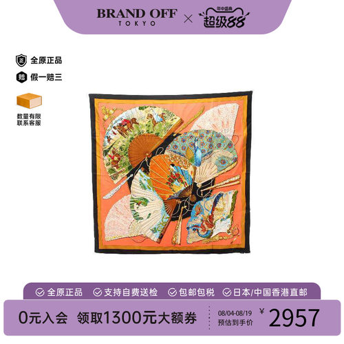 中古Hermes爱马仕围巾/丝巾