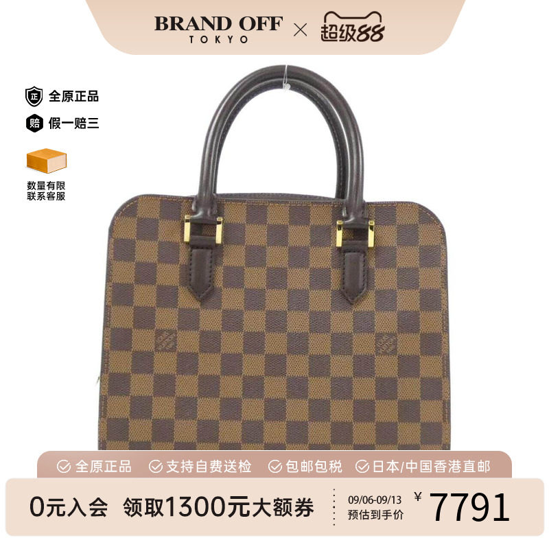 中古二奢LV路易威登女包A级95新Triana棋盘格手提包正品精致正品