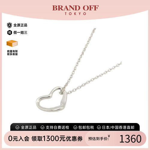 中古Tiffany&Co蒂芙尼项链