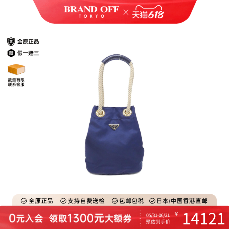 中古PRADA普拉达女包95新Prada 1BE082 Bag水桶降落伞尼龙单肩包