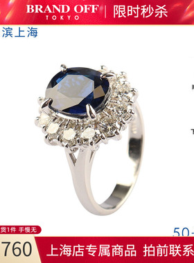 日本中古「95新」日本进口椭圆形切工铂金900蓝宝石50号戒指正品