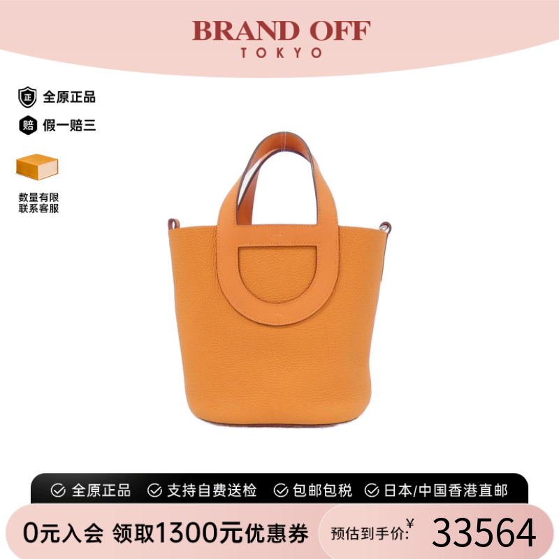 中古Hermes爱马仕菜篮子