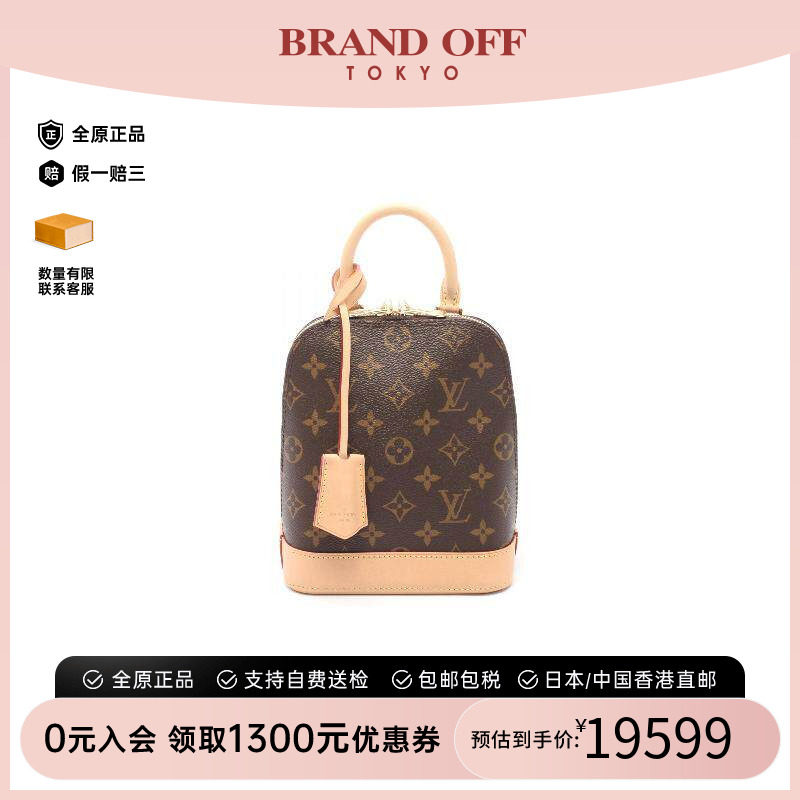 中古LV路易威登双肩包レディース