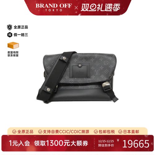 中古LV路易威登男包A级95新Voyage Messenger邮差包老花斜挎包