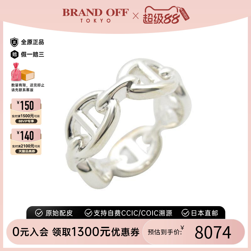 中古Hermes爱马仕戒指レディース