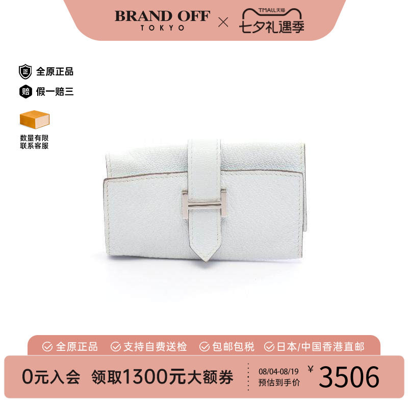 中古Hermes爱马仕钥匙扣