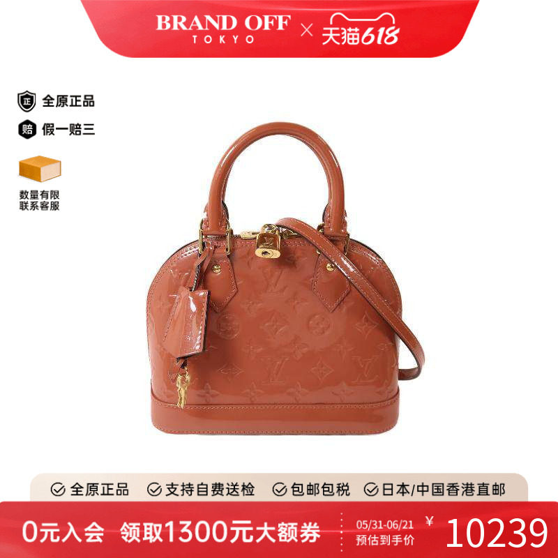 中古LV路易威登女包A级95新Alma贝壳包漆皮斜挎包粉色