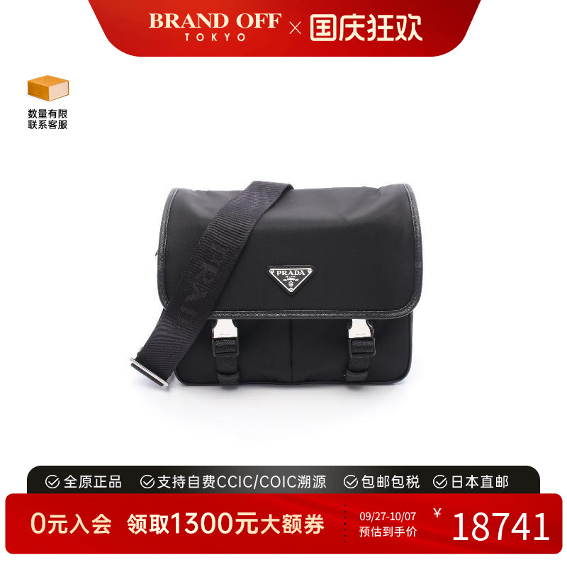 中古Prada普拉达斜挎包