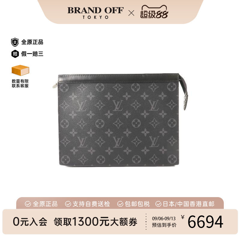 中古LV路易威登手拿包