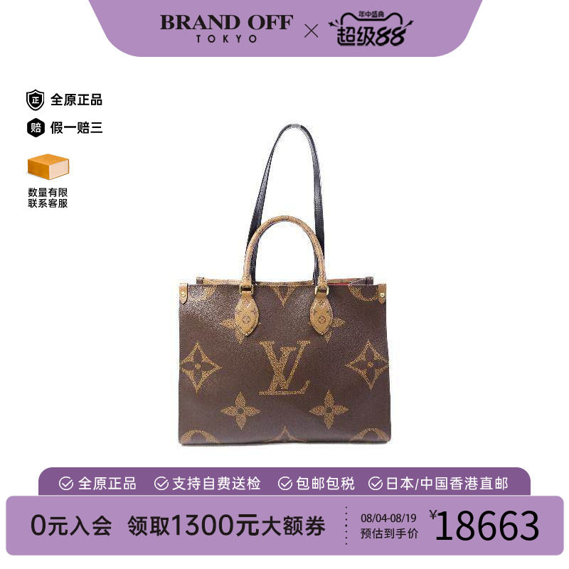 中古LV路易威登托特包