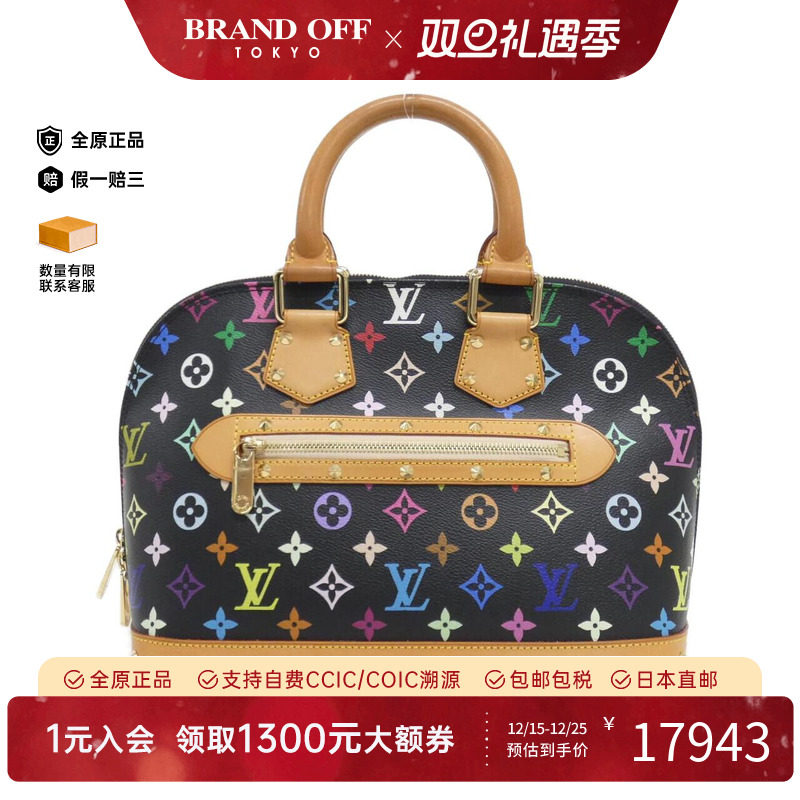 中古LV路易威登女包黑三彩手提包