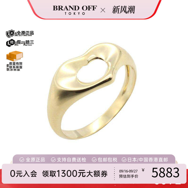 中古Tiffany&Co蒂芙尼戒指