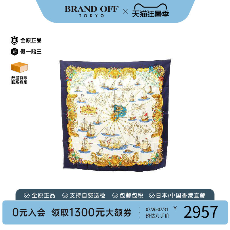 中古Hermes爱马仕围巾/丝巾