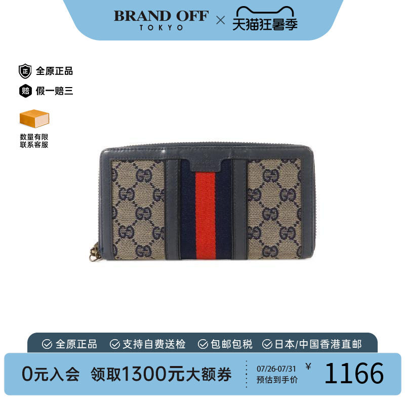 中古Gucci古驰长钱包レディース