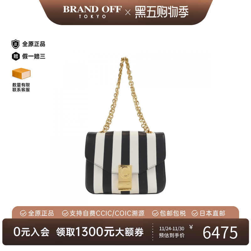 中古CELINE赛琳女包A级95新SMALL C STRIPES单肩包