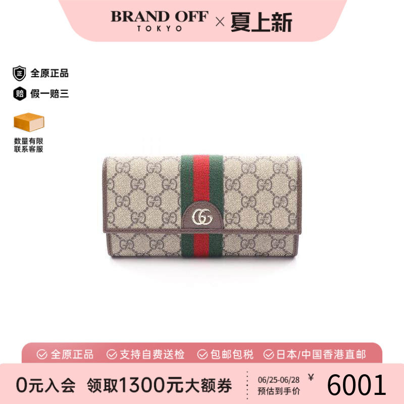 中古Gucci古驰长钱包レディース