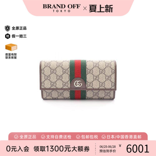 中古Gucci古驰长钱包レディース