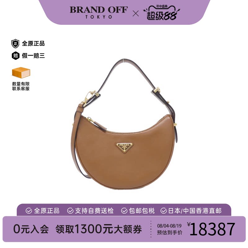 中古PRADA普拉达斜挎包女包