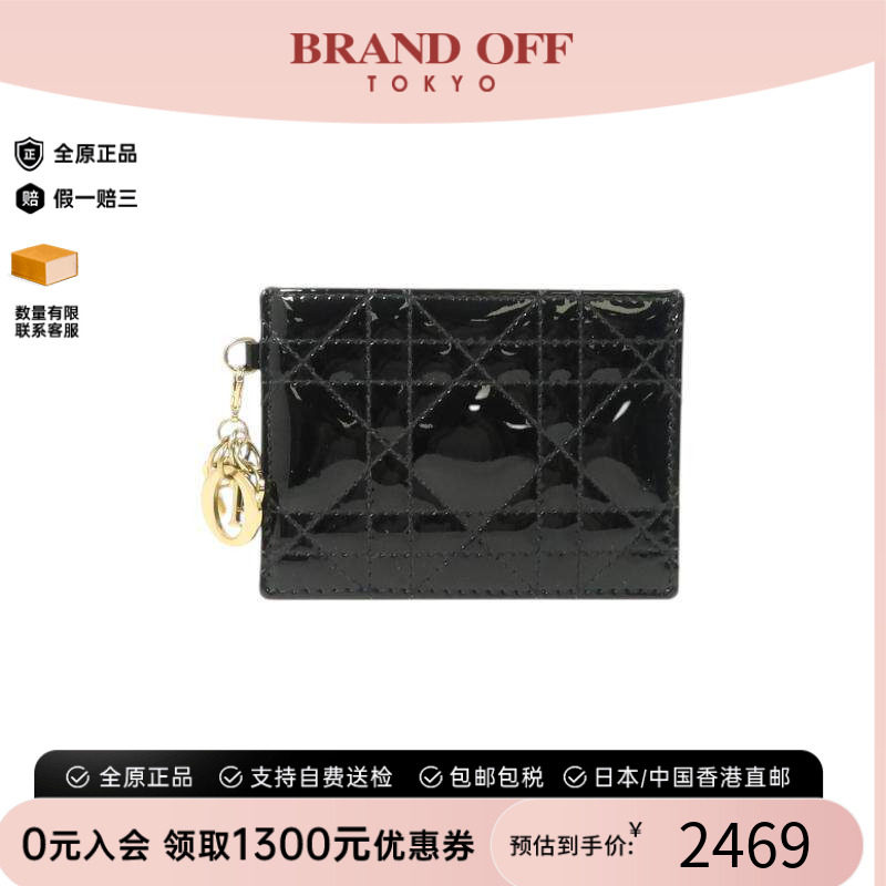 中古-日本进口Dior迪奥卡包