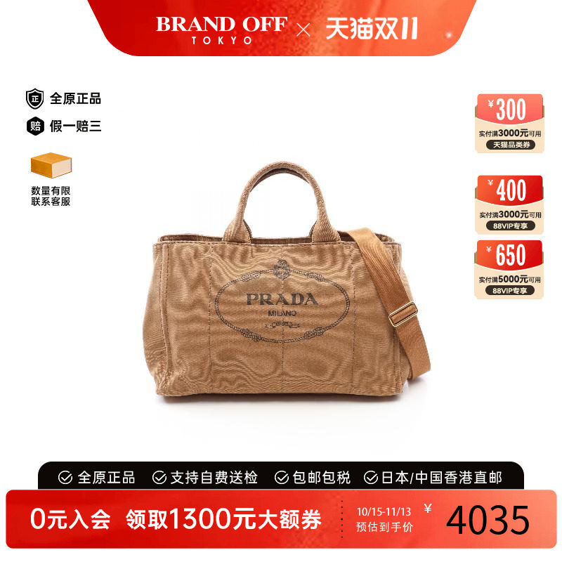 中古Prada普拉达斜挎包