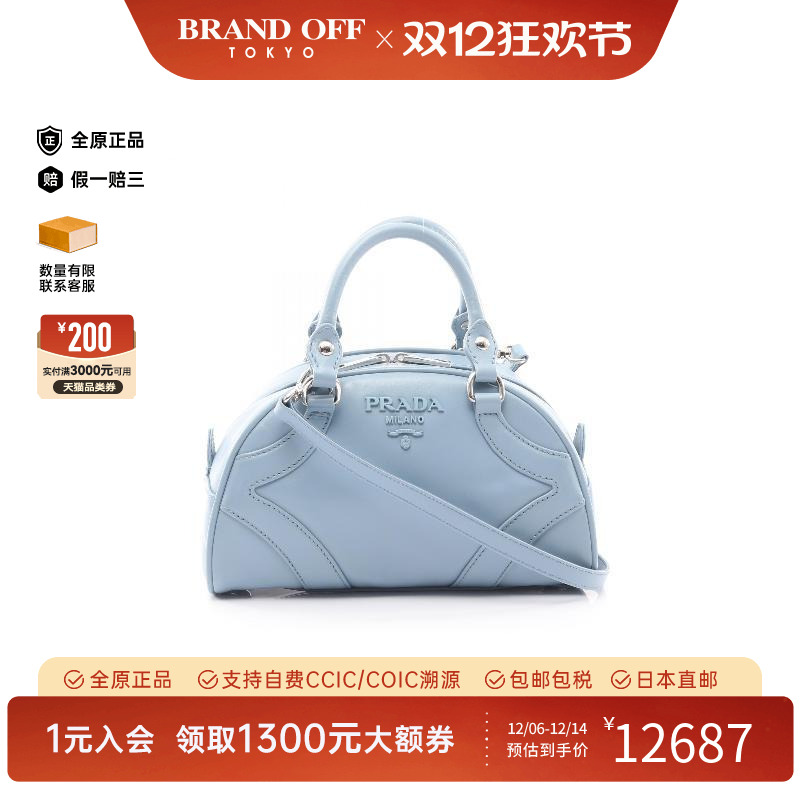 中古Prada普拉达斜挎包