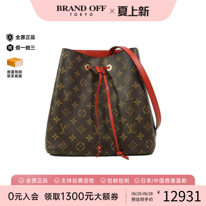 中古LV路易威登斜挎包レディース